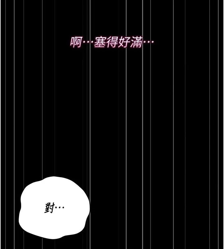 猎艷管理员第54話-這是為妳打造的空間