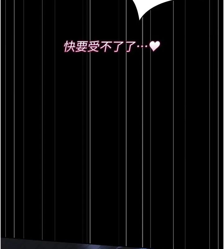 猎艷管理员第54話-這是為妳打造的空間