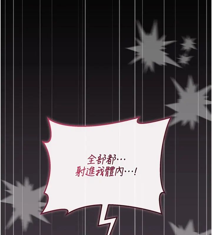 猎艷管理员第54話-這是為妳打造的空間