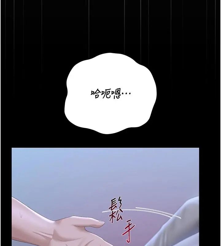 猎艷管理员第54話-這是為妳打造的空間