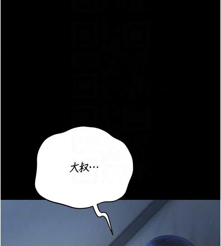 猎艷管理员第54話-這是為妳打造的空間