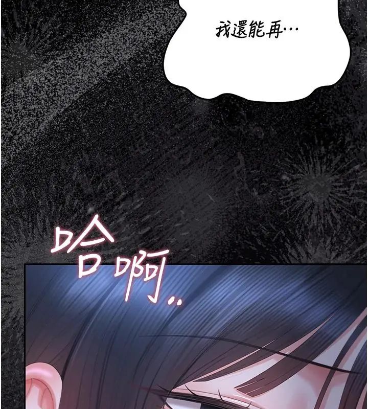 猎艷管理员第54話-這是為妳打造的空間