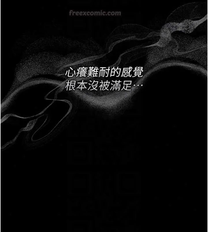 猎艷管理员第54話-這是為妳打造的空間