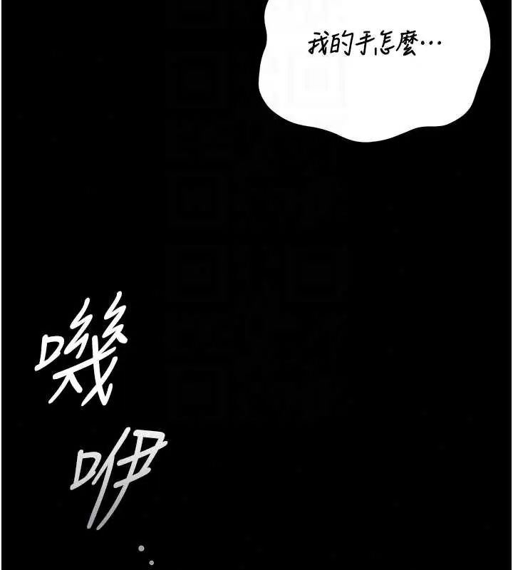 猎艷管理员第54話-這是為妳打造的空間
