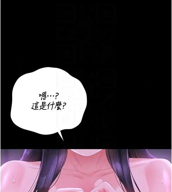 猎艷管理员第54話-這是為妳打造的空間