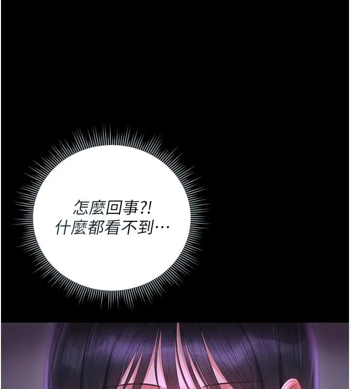 猎艷管理员第54話-這是為妳打造的空間