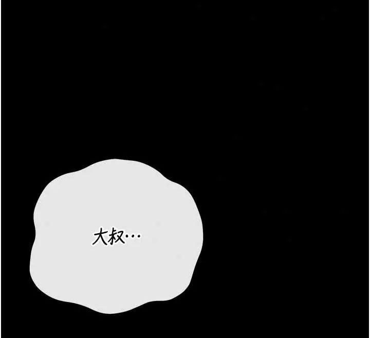 猎艷管理员第54話-這是為妳打造的空間