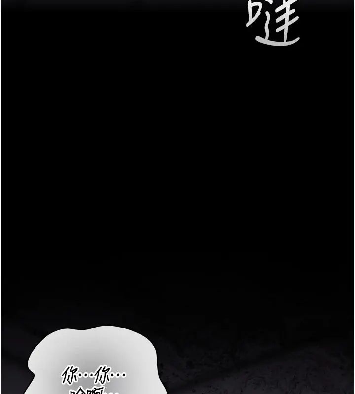 猎艷管理员第54話-這是為妳打造的空間
