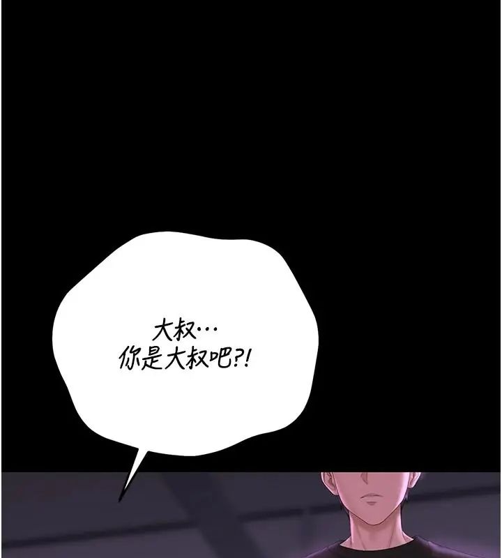猎艷管理员第54話-這是為妳打造的空間