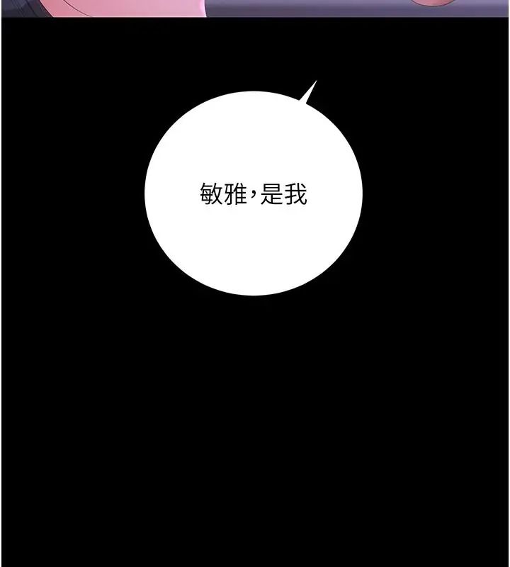 猎艷管理员第54話-這是為妳打造的空間