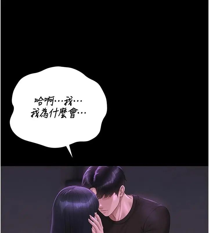 猎艷管理员第54話-這是為妳打造的空間