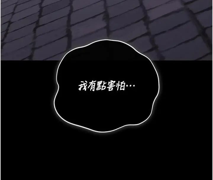 猎艷管理员第54話-這是為妳打造的空間
