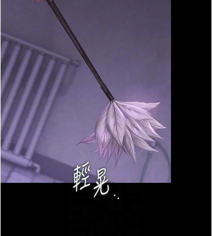 猎艷管理员第54話-這是為妳打造的空間