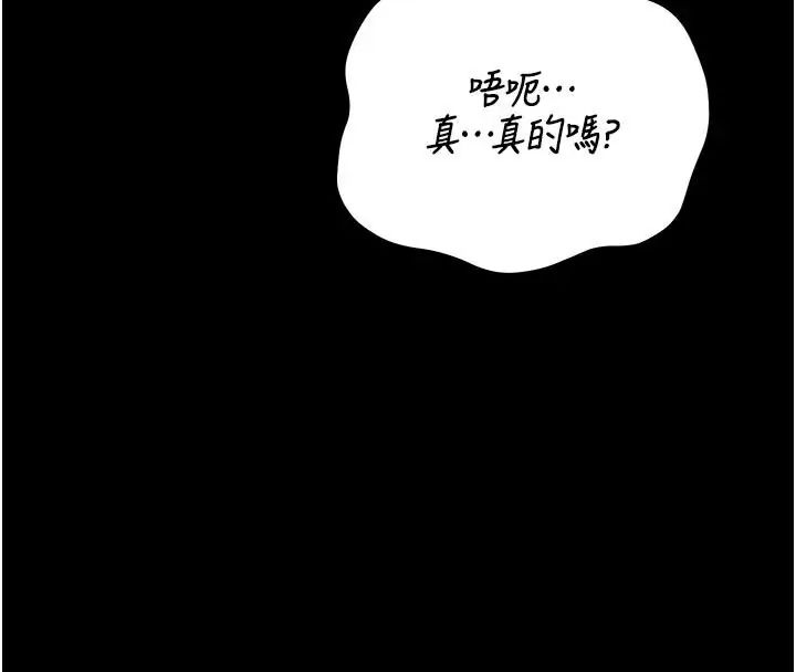 猎艷管理员第54話-這是為妳打造的空間