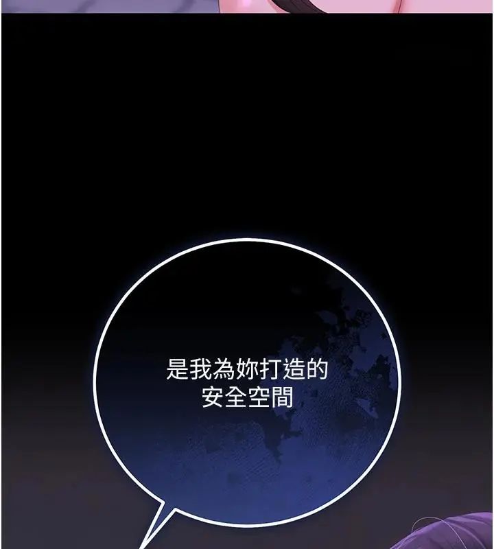 猎艷管理员第54話-這是為妳打造的空間