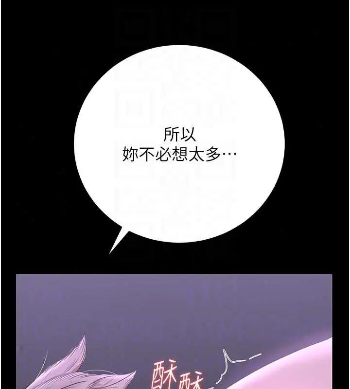 猎艷管理员第54話-這是為妳打造的空間
