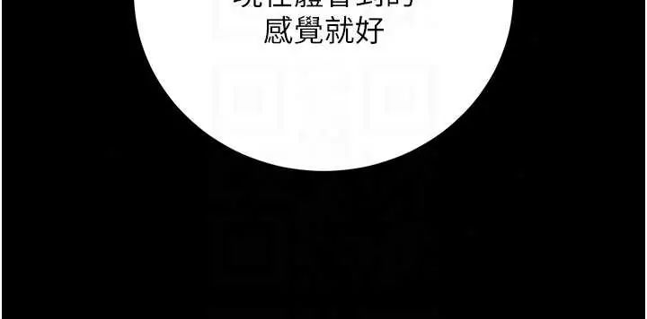 猎艷管理员第54話-這是為妳打造的空間