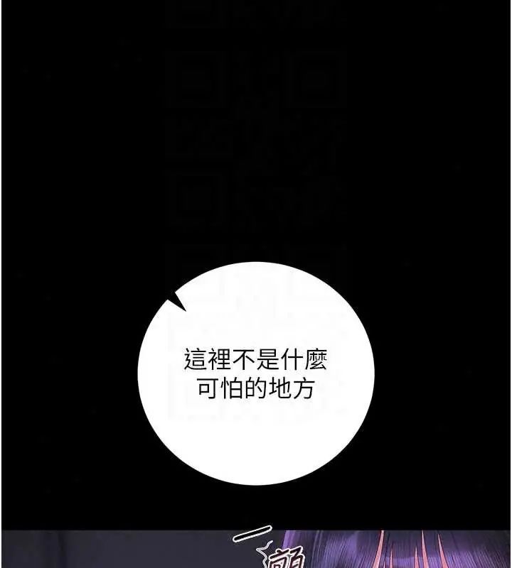 猎艷管理员第54話-這是為妳打造的空間