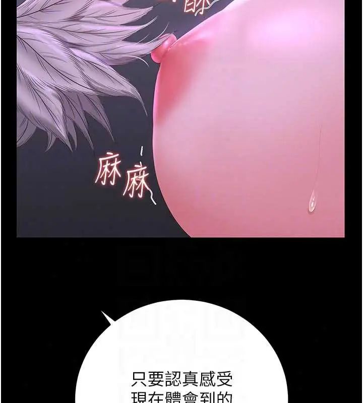 猎艷管理员第54話-這是為妳打造的空間