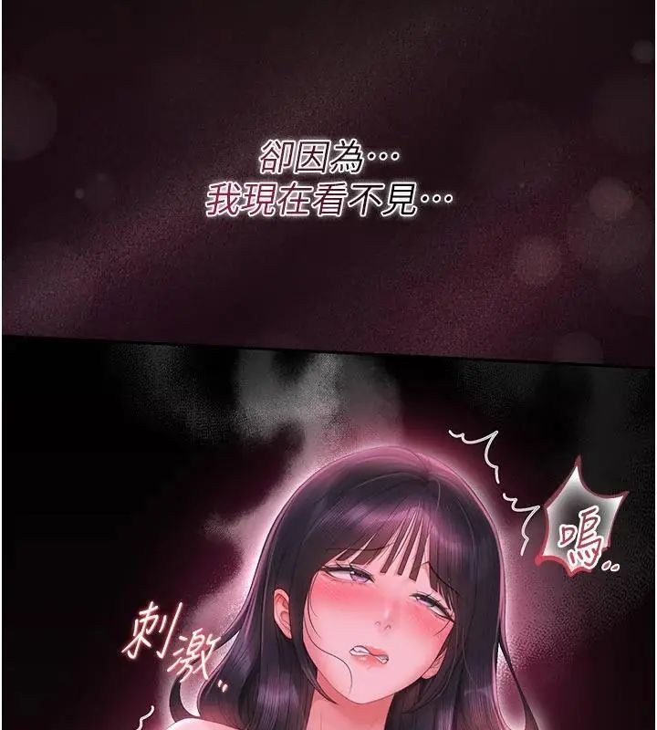 猎艷管理员第54話-這是為妳打造的空間