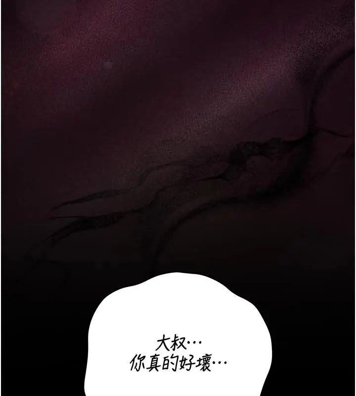 猎艷管理员第54話-這是為妳打造的空間
