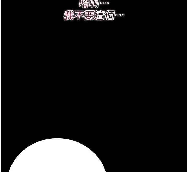 猎艷管理员第54話-這是為妳打造的空間
