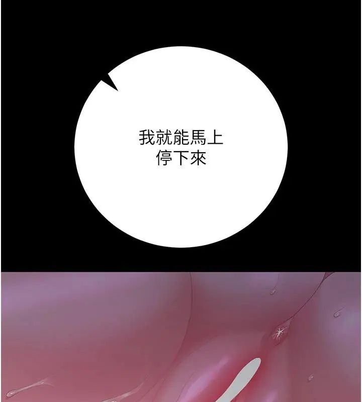 猎艷管理员第54話-這是為妳打造的空間