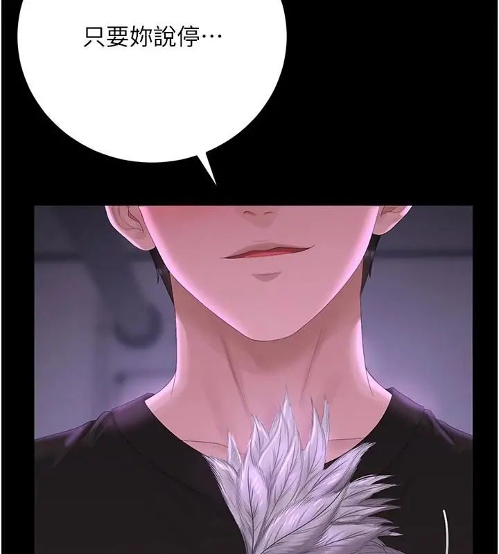 猎艷管理员第54話-這是為妳打造的空間