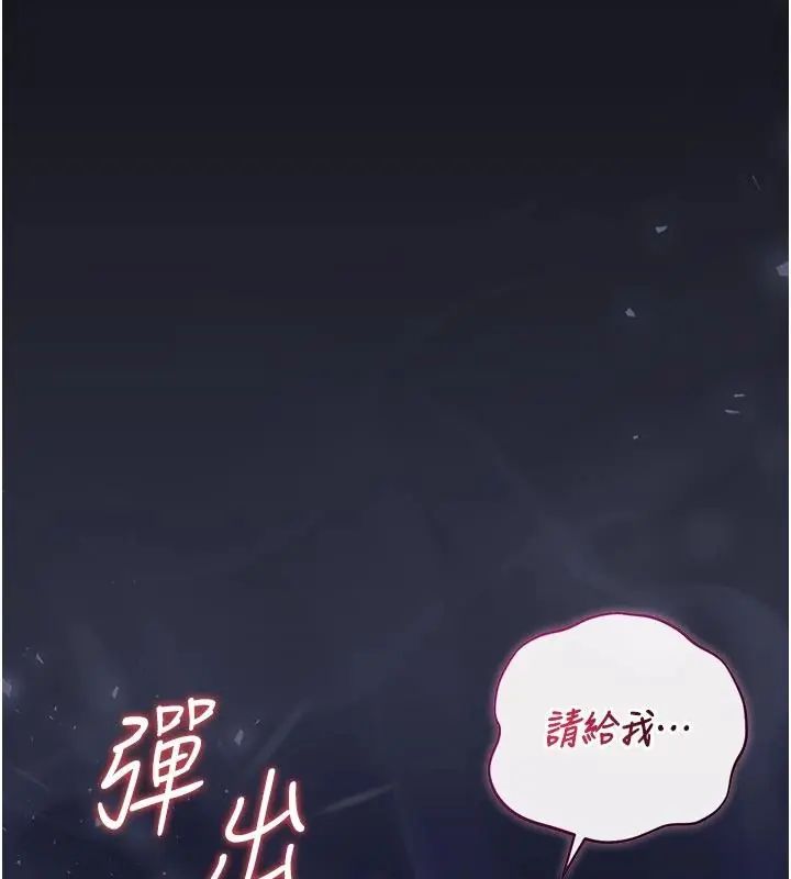 猎艷管理员第54話-這是為妳打造的空間