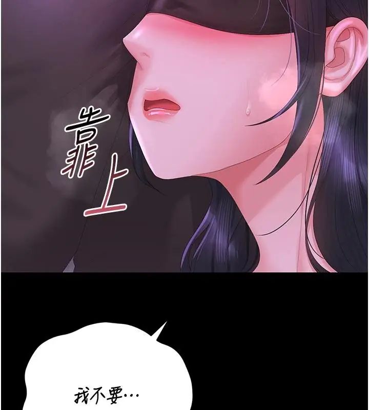 猎艷管理员第54話-這是為妳打造的空間