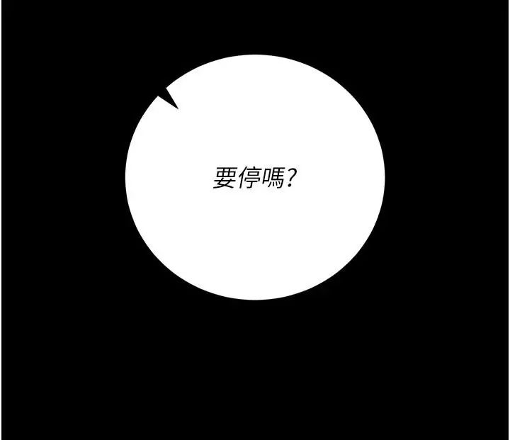 猎艷管理员第54話-這是為妳打造的空間