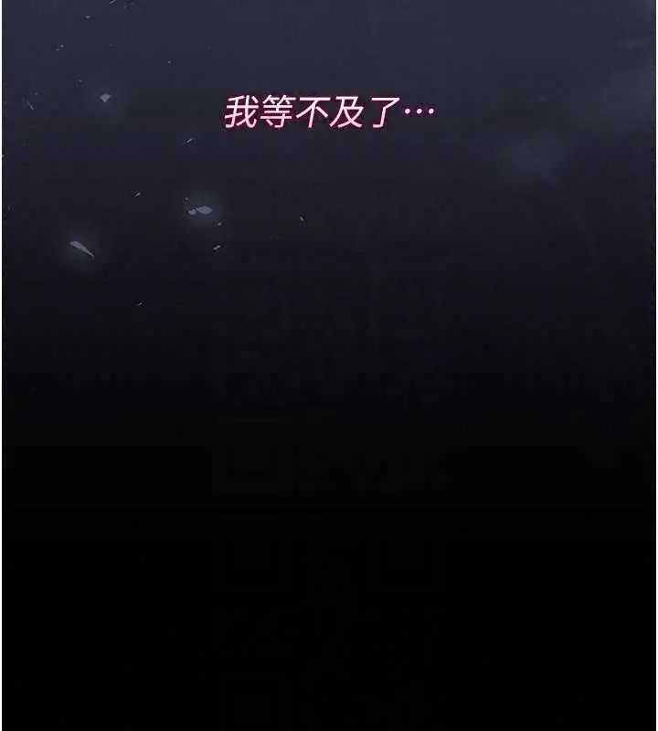 猎艷管理员第54話-這是為妳打造的空間