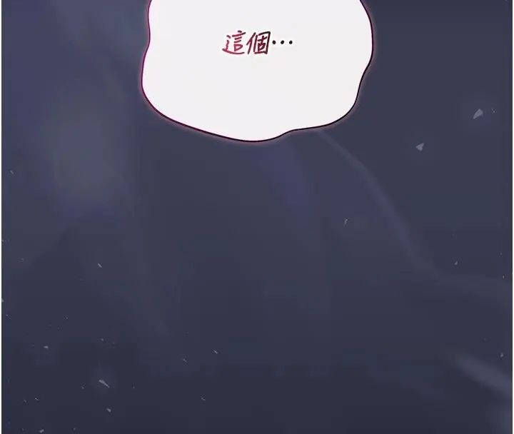 猎艷管理员第54話-這是為妳打造的空間
