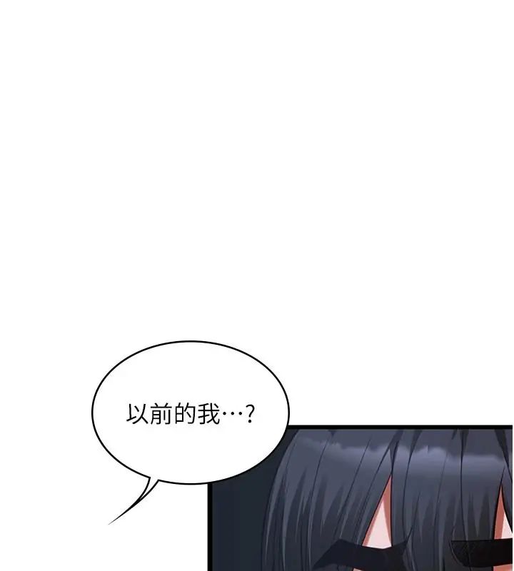 女友不能說的事第26話-妳這個騷貨!!