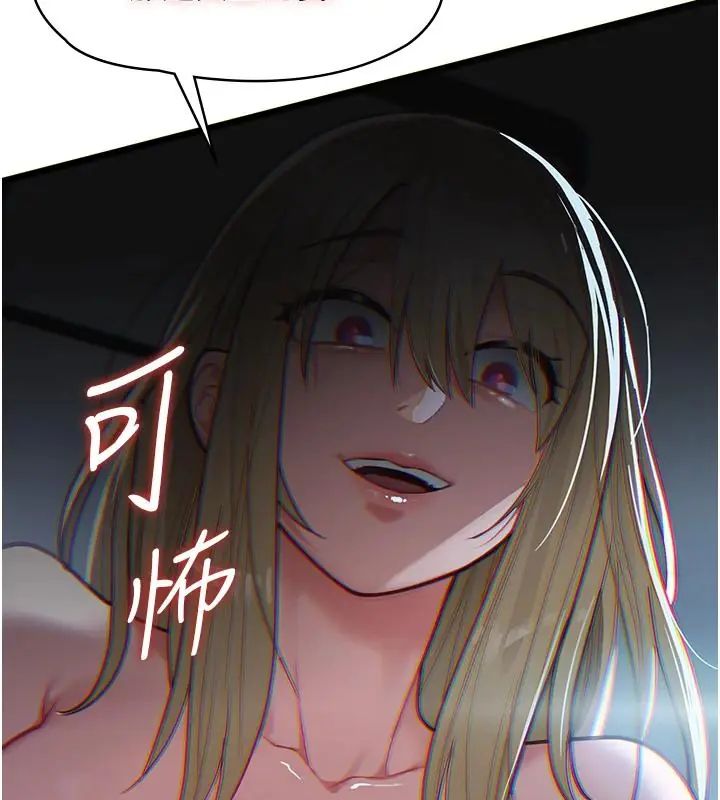 女友不能說的事第26話-妳這個騷貨!!
