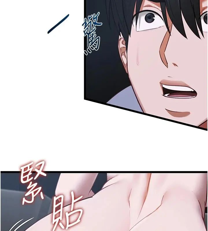 女友不能說的事第26話-妳這個騷貨!!