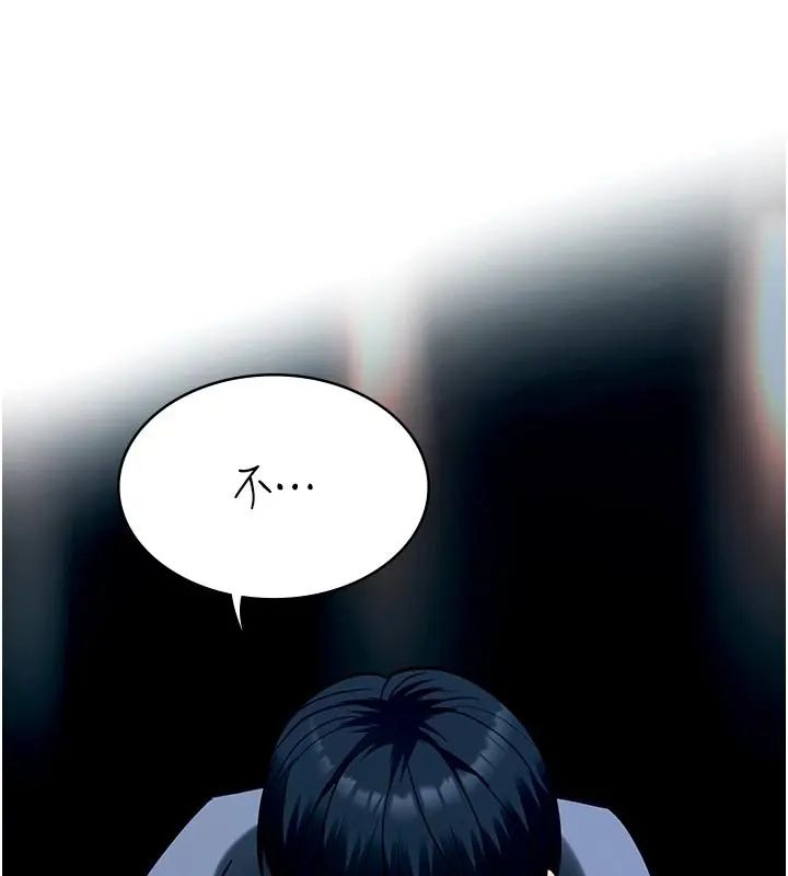 女友不能說的事第26話-妳這個騷貨!!