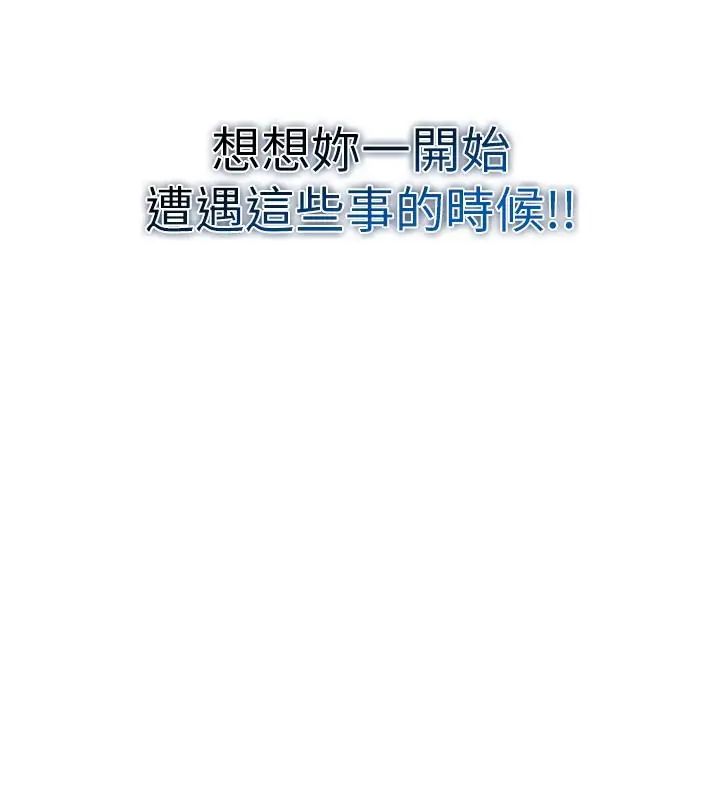 女友不能說的事第26話-妳這個騷貨!!