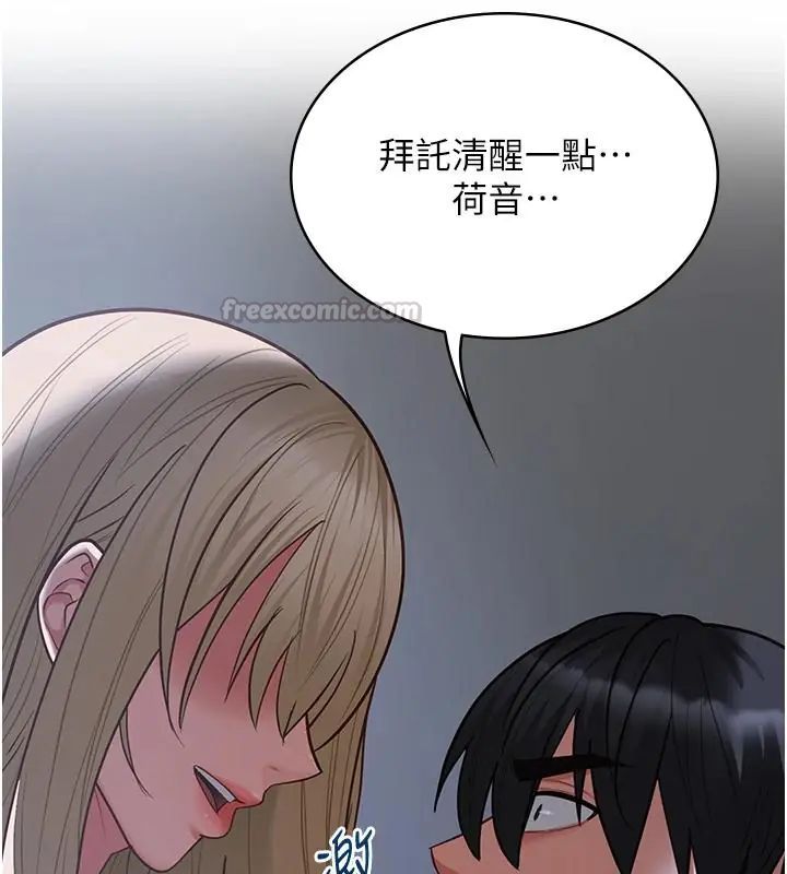 女友不能說的事第26話-妳這個騷貨!!