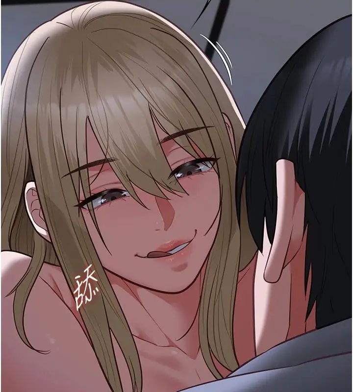 女友不能說的事第26話-妳這個騷貨!!