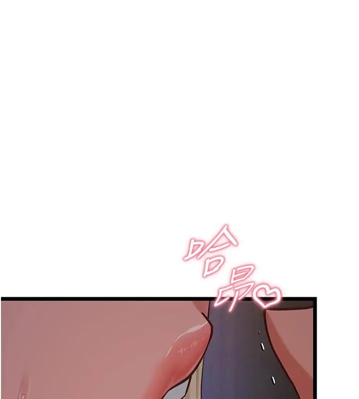 女友不能說的事第26話-妳這個騷貨!!