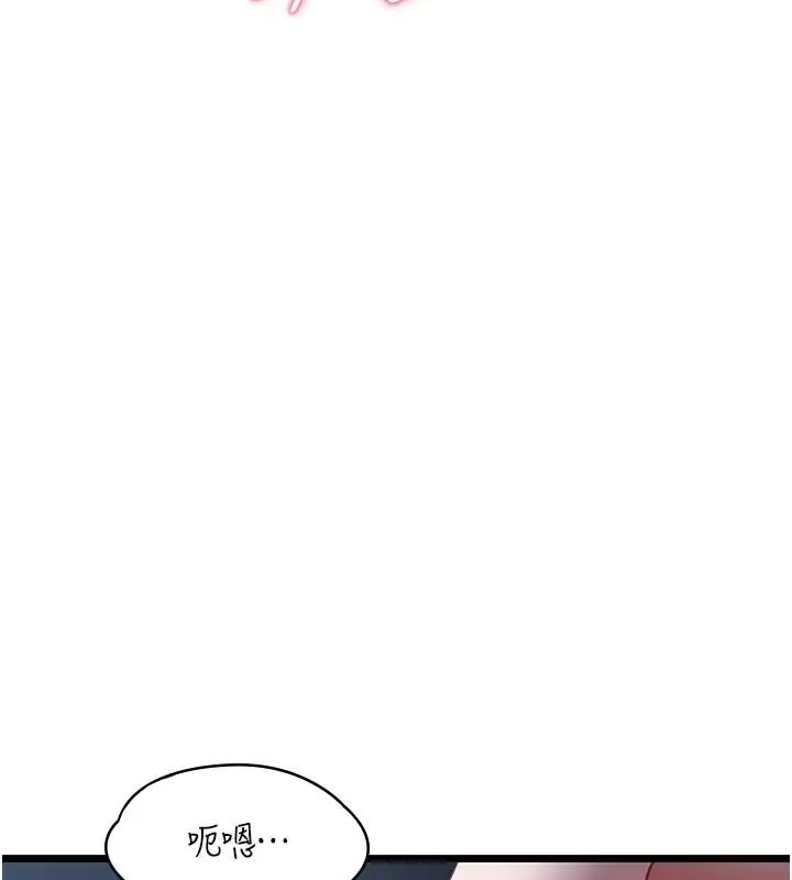 女友不能說的事第26話-妳這個騷貨!!