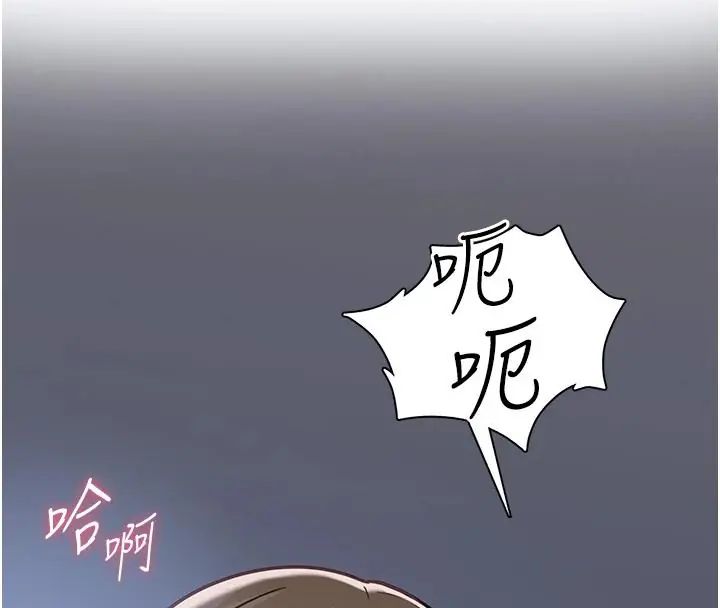 女友不能說的事第26話-妳這個騷貨!!