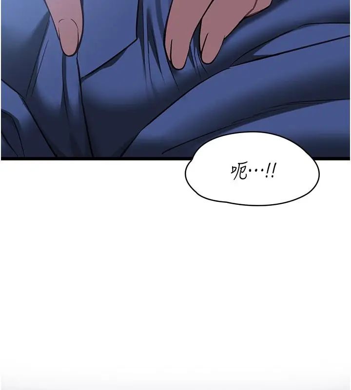 女友不能說的事第26話-妳這個騷貨!!