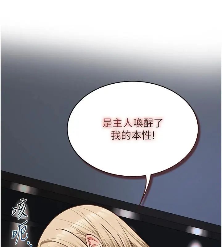 女友不能說的事第26話-妳這個騷貨!!