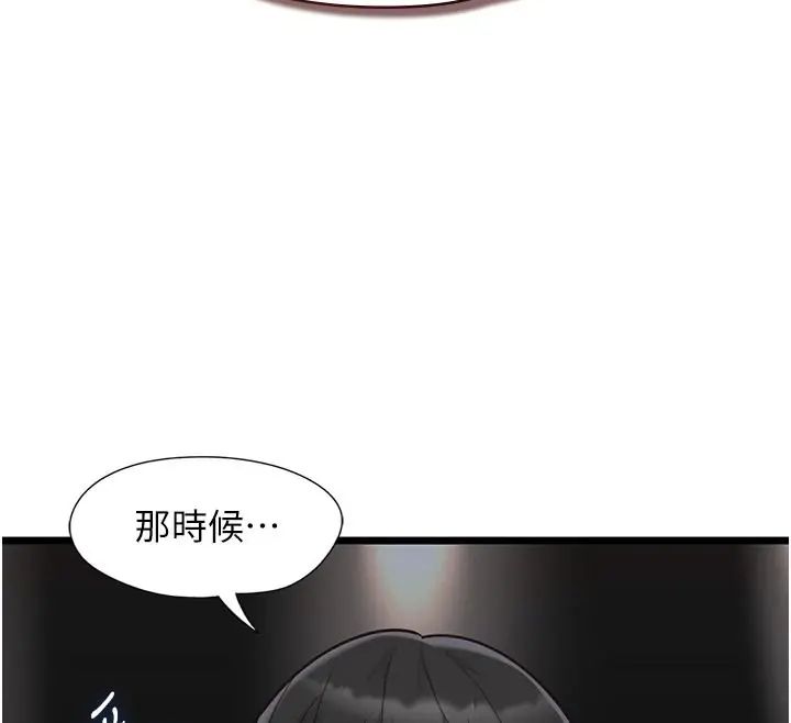 女友不能說的事第26話-妳這個騷貨!!