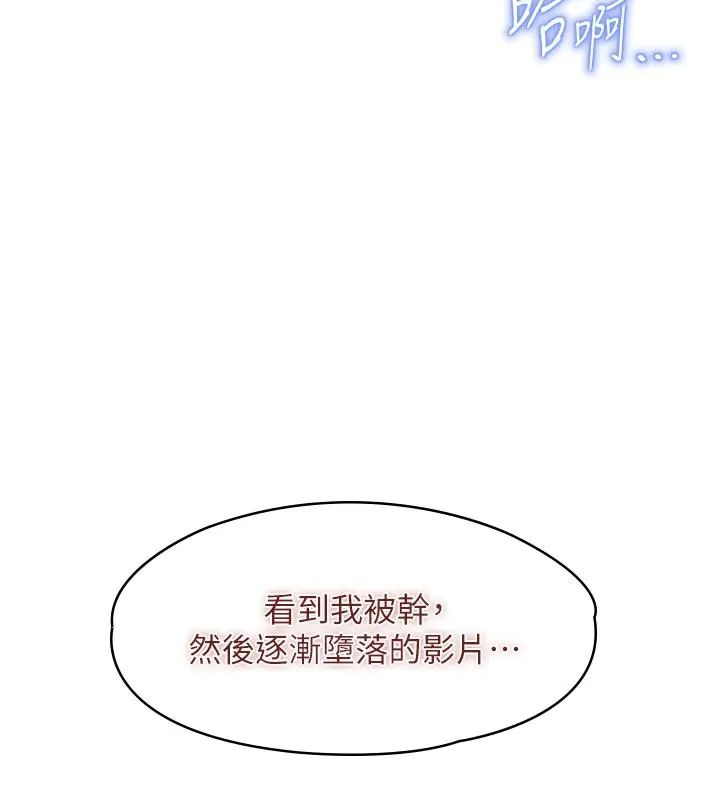 女友不能說的事第26話-妳這個騷貨!!