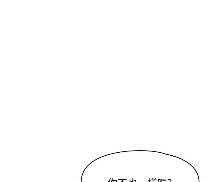 女友不能說的事第26話-妳這個騷貨!!