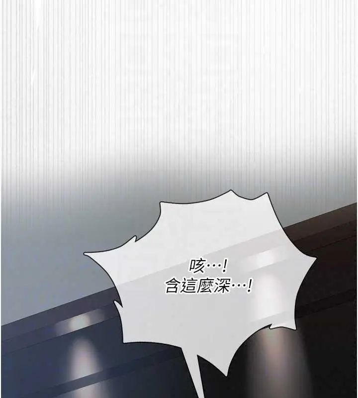 女友不能說的事第26話-妳這個騷貨!!
