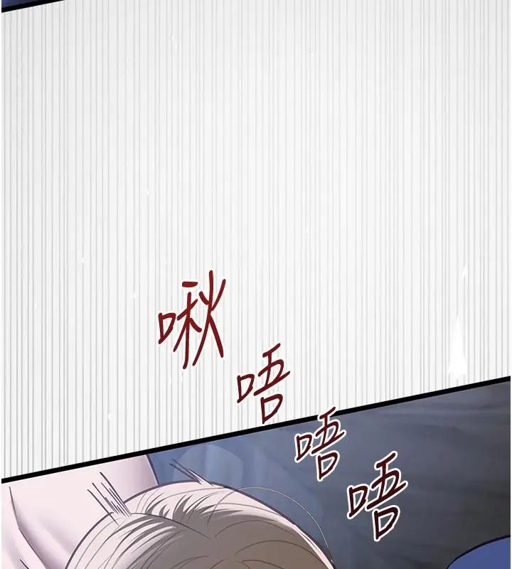女友不能說的事第26話-妳這個騷貨!!